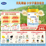 完達(dá)山（wondersun）新國標(biāo) 元乳臻益 嬰兒配方奶粉1段818克（0-6個(gè)月嬰兒適用）