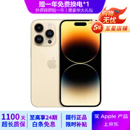 Apple iPhone 14Pro  蘋果14pro 二手手機 5G手機 國行全網(wǎng)通 二手蘋果手機 金色【評價有禮】 99新 256G【性能/性價比推薦】3期免息 五星店鋪+購物無憂+三年質(zhì)保