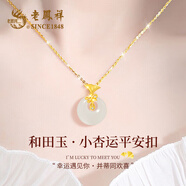老鳳祥銀項鏈女士玉髓平安扣吊墜玉佩七夕情人節(jié)生日禮物送女朋友老婆 【氣質(zhì)優(yōu)雅】小銀杏運平安扣