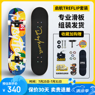 DBH滑板成年人12-18歲初學(xué)者專(zhuān)業(yè)板四輪雙翹滑板官方旗艦店 橙子
