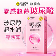 杰士邦超薄避孕套玻尿酸潤滑安全套套男女用女性快潮套計生成人情趣用品 【靈感超滑】零感12只+超滑超薄-6只裝