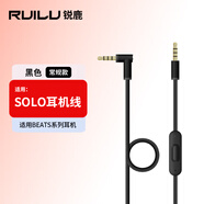 銳鹿適用solo3耳機線魔聲麥克風音頻線solo2錄音師studio手機TypeC耳機電腦連接線 【3.5mm接口】黑色帶嘜