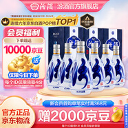 汾酒 青花20 清香型白酒 商務(wù)宴請(qǐng)送禮白酒 53度 500mL 6瓶 新老款包裝隨機(jī)發(fā)貨