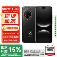 華為 nova 14 Ultra 512GB 曜金黑 #全焦段紅楓質(zhì)感人像 天通北斗雙衛(wèi)星通信 鴻蒙手機(jī)【贈(zèng)流量卡】