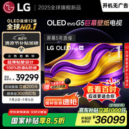 LGG5系列?77英寸OLED電視?超薄4K藝術(shù)壁紙電視機 超薄貼壁設計 以舊換新 家電國家補貼OLED77G5PCA