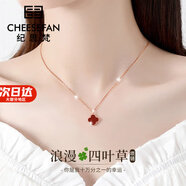 紀(jì)思梵輕奢瑪瑙四葉草項(xiàng)鏈女時(shí)尚珠寶首飾情人節(jié)生日禮物送女友 紅瑪瑙項(xiàng)鏈【順豐空運(yùn)、刻字、賀卡】
