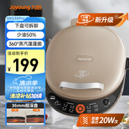 九陽(yáng)（Joyoung）電餅鐺三明治機(jī)早餐機(jī)36mm深烤盤0氟鈦瓷超耐磨少油家用煎烤機(jī)大火力烙餅鍋GK535Pro