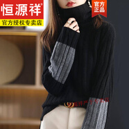 恒源祥羊毛絨衫女秋冬新款袖子拼色高領(lǐng)坑條毛衣女內(nèi)搭 黑色【坑條毛衣】 L 【建議110-120斤】