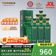 天佑德  出口型 清香型白酒 青稞酒 52度 750mL 6瓶 【和平版】