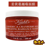 科顏氏（Kiehl's）金盞花牛油果姜黃蔓越莓籽姜葉秋葵高保濕睡眠面膜 科顏氏姜黃蔓越莓籽面膜