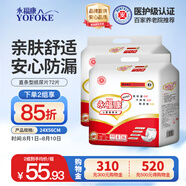 永?？党扇思埬蚱?立體防漏 老年人孕產(chǎn)婦護理尿片 直條型72片560X240mm/2包共72片