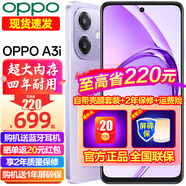 OPPO A3i 5G新品手機 超硬核抗摔耐用 多重防護抗水濺 長(cháng)續航閃充拍照手機 星辰紫12GB+256GB 全網(wǎng)通 官方標配【2年保修】