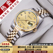 【二手99新】勞力士（ROLEX）男表日志16233機械表后盤(pán)后鑲鉆/狗牙二手腕表男士手表 【36mm】金盤(pán)電腦-大鉆