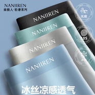 南極人冰絲內(nèi)褲男士無痕平角褲頭寬松透氣薄款抗菌四角短褲衩男式內(nèi)褲 混色 【冰絲無痕 】 4條 L 【適合體重100-120斤】