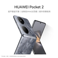 HUAWEI Pocket 2 超平整超可靠 全焦段XMAGE四攝 12GB+512GB 大溪地灰 華為折疊屏鴻蒙手機