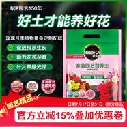 美樂(lè)棵 玫瑰月季營(yíng)養(yǎng)土養(yǎng)花花肥種植土花土肥料盆栽綠植專用土壤8L