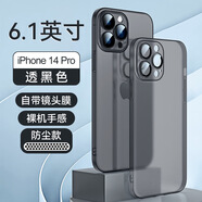 蜜途iPhone15promax超薄PC硬殼適用蘋果14手機殼13磨砂保護殼不發(fā) 透黑 蘋果12Promax