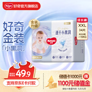 好奇（Huggies）金裝云感褲拉拉褲嬰兒尿不濕超薄成長褲新生兒寶寶瞬吸干爽學(xué)步褲 2XL 1包 34片 【拉拉褲】≥15KG