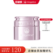 麥吉麗（Mageline）精靈眼霜 麥膚因 改善眼部皺紋保濕抗皺舒緩 緊致眼周 精靈眼霜5g