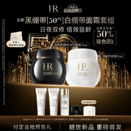 赫蓮娜HR全新黑繃帶50PX面霜15ml+白繃帶15ml抗皺化妝品護(hù)膚品套裝禮物