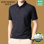 報喜鳥（SAINT ANGELO）男士短袖t恤夏季桑蠶絲POLO衫中年新款翻領(lǐng)體恤上衣T 藏青8786款  XL 175