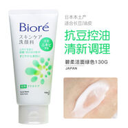 碧柔（BIORE）碧柔泡沫保濕控油祛痘洗面乳女溫和深層清潔 132g 綠色 凈含量130g