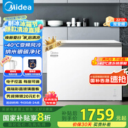 美的（Midea）無霜王221升風(fēng)冷無霜冰柜家用冷柜零下40度超低溫冷藏冷凍臥式冰箱BD/BC-221WKGEMS(E)國家補貼20%