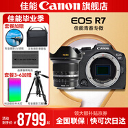 佳能r7相機(jī) 微單相機(jī) 視頻直播高清e(cuò)os r7 APS-C畫幅 直播 踏青 打鳥攝影攝像微單 R7拆單機(jī)+NiSi15mf4【超廣角十針星芒】 套餐一【入門配置含攝影包+0元升級(jí)128G儲(chǔ)卡】