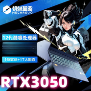 華碩（ASUS）機械極光X pro16英寸曠世G16酷睿i7 4060/4070游戲筆記本電腦 1_【千人團購】_機械__i5-12450H_RT 16GB_512G固態(tài)硬盤(pán)