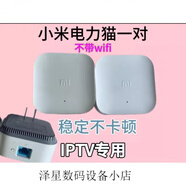 小米電力貓家用高速IPTV專用放大器無線WIFI大戶型穿墻寶PA500 PA 二手小米P01電貓一對300兆不帶W
