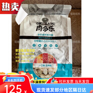 力狼（LILANG）力狼狗糧肉多樂(lè)15kg8kg幼犬哺乳鴨肉成犬牛肉雙拼鮮肉犬糧3斤0g 1力狼肉多樂(lè)成犬狗糧1點(diǎn)5kg