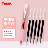 派通（Pentel）BLN105按動黑色中性筆高顏值0.5mm簽字筆商務(wù)學(xué)生速干水筆水性筆文具 粉桿刷題筆套裝
