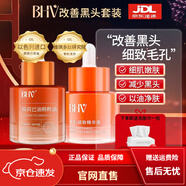 BHV方艦店BHV荷荷巴油精粹油改善黑頭清理縮小毛孔凈透霍霍巴油 2盒 改善黑頭套裝 56ml