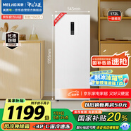 美菱172升一級(jí)風(fēng)冷無霜家用立式冰柜母乳冷藏柜冷凍柜抽屜式冷柜-32℃速凍小型全冷凍冰箱BD-172WECX白