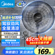 美的（Midea）電風(fēng)扇家用風(fēng)扇落地扇輕音節(jié)能大風(fēng)量電扇臺(tái)扇轉(zhuǎn)頁(yè)扇3葉強(qiáng)風(fēng)大尺寸扇面FSA40UC立式落地扇