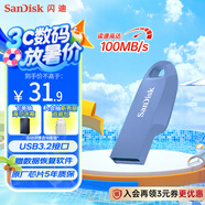 閃迪（SanDisk）64GB USB3.2 U盤 CZ550紫色 安全加密 數(shù)據(jù)恢復(fù) 學(xué)習(xí)電腦辦公投標(biāo) 小巧便攜 車載 大容量?jī)?yōu)盤