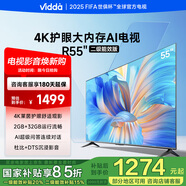 Vidda海信電視 R55 2級(jí)能效  55英寸 4K超清萊茵護(hù)眼全面屏AI遠(yuǎn)場語音客廳智能網(wǎng)絡(luò)WiFi液晶平板55V1K-R 55英寸