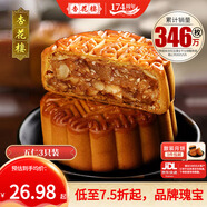 杏花樓老字號廣式玫瑰豆沙月餅五仁蛋黃肉松蓮蓉火腿100g上海特產(chǎn)糕點心 【古法傳承】五仁月餅100g*3