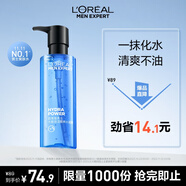 歐萊雅男士水能保濕酷爽水凝露120ml玻尿酸補(bǔ)水須后水護(hù)膚品禮物送男友