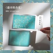 金值油畫膠片透光明信片書簽梵高莫奈高級(jí)復(fù)古卡片文創(chuàng)生日禮物教師節(jié)賀卡送老師獎(jiǎng)勵(lì)學(xué)生伴手禮 杏花