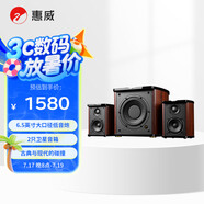 惠威（HiVi）M50WMKIII電腦音箱2.1聲道有源多媒體藍牙音響6.5英寸低音炮家用桌面音響手機音響