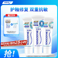 舒適達護釉健專業(yè)修復(fù)牙膏350g（100g*2+90g*1+30g/20g*2新舊包裝隨機發(fā)