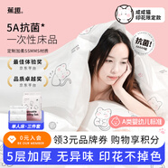 蕉趣（BANANA TRIP）一次性三件套加厚單人床單被套枕套旅行酒店隔臟床上用品印花套裝