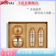 韓雅【官方店】韓雅   ANYA韓雅ANYA蝸牛修復潔面精華BB霜修護保 蝸牛修復眼霜套盒