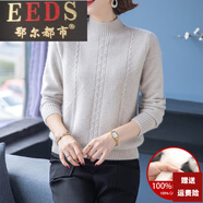 鄂爾都市品牌100%純羊絨衫冬裝加厚羊絨衫中年媽媽毛衣女半高領(lǐng)打底衫毛衣 米色 M 90-110斤