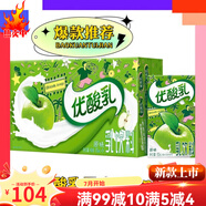 伊利優(yōu)酸乳藍莓貴妃荔枝優(yōu)酸乳250ml整箱AD如意杏子 原味250ml*24盒*2箱