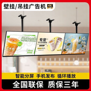 蔻卡KOUKA餐飲門(mén)店奶茶店廣告機吊掛連屏壁掛顯示屏橫豎高清液晶智能網(wǎng)絡(luò )機商用數字標牌門(mén)店海報展示 43英寸 網(wǎng)絡(luò )版【聯(lián)網(wǎng)發(fā)布+U盤(pán)+分屏】