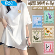 欣沁郵票刺繡布貼自粘免縫包包裝飾貼衣服補(bǔ)丁貼破洞修補(bǔ)帶背膠5個(gè)