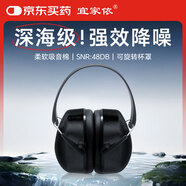 宜家依隔音耳罩睡眠睡覺防噪音專用耳機工業(yè)級側(cè)睡降噪耳罩 黑色