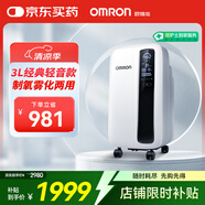歐姆龍（OMRON）醫(yī)用分子篩制氧機(jī)Y-311W 3L升家用吸氧機(jī)輕音遙控語音老人帶霧化